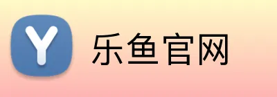 乐鱼官网 logo